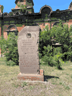 Памятный хачкар