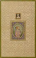 Абул Хасан. Портрет Джахангира и Шах Джахана. 1628, Музей Ага Хана, Женева.