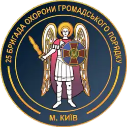 Нарукавный знак бригады