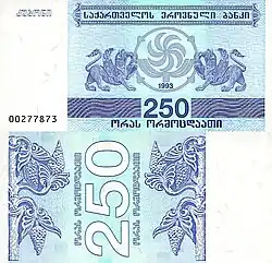 250 купонов