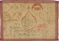 250 (сторона А)