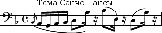 \relative c { \clef bass \key d \minor \slashedGrace bes8( a16^"Тема Санчо Пансы" g a bes c8 a'16) r bes8( d,16) r c8( a'16) r }