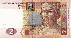 2 гривны, 2003 год