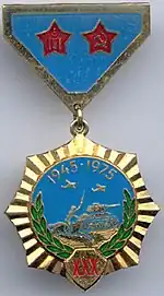 Изображение награды