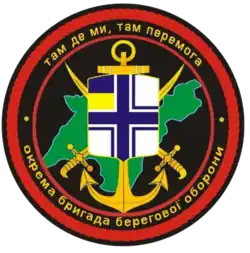 Нарукавный знак бригады