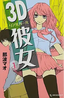 Обложка первого тома манги