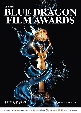 Официальный постер