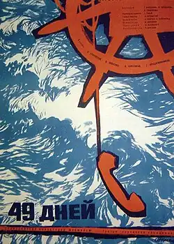 Постер фильма