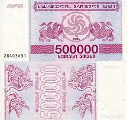 500 000 купонов