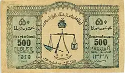 50 туманов / 500 рублей (аверс)