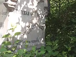 Памятник погибшим в третьей атаке Плевны 5-го Калужского полка