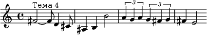 \relative c' {fis2^"Тема 4"~ fis8 d4 cis8 ais4 b b'2 \times2/3 { a4 g a }\times2/3 { g4 fis g } fis e2} 