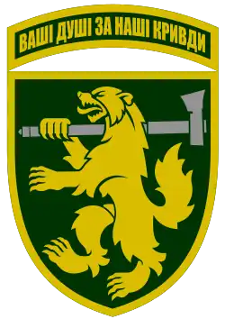 Нарукавный знак бригады