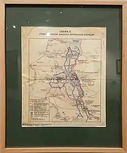 Карта-схема "Стратегический замысел Берлинской операции"