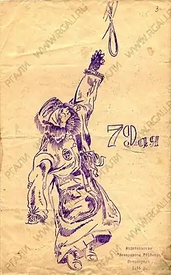 Николай Янкин.79-я (1915)