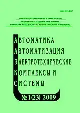 ААЭКС, № 1, 2009