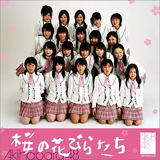 Обложка сингла AKB48 «Sakura no Hanabiratachi» (2006)