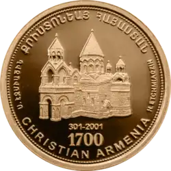 Памятная монета Армении 1998 года "Эчмиадзин" - 10000 драм - золото 900
