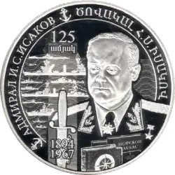 Памятная монета Армении 1000 драмов, посвящённая 125-летию И. С. Исакова (2019)