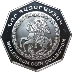 Реверс армянской монеты «Новое тысячелетие» (2000)  номиналом в 2000 драмов.