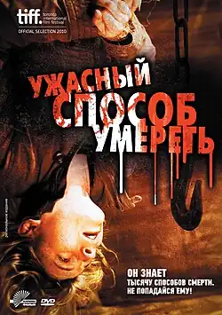 Постер фильма