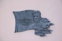 Мемориальная доска в Минске, на улице Лазо