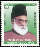 Почтовая марка Пакистана (2004)