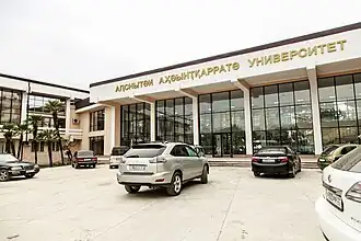 Главное здание университета