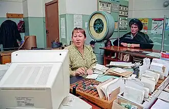 Почтовое отделение в городе Переяславль-Залесский, 1997 год