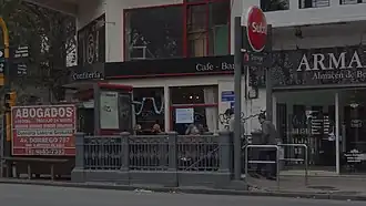 Вход со стороны улицы