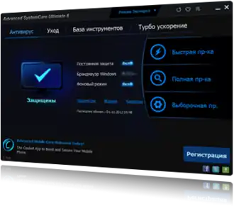 Скриншот программы Advanced SystemCare Ultimate