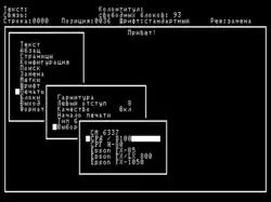 Текстовый редактор «WordMaster»