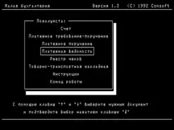 ПО «Малая бухгалтерия»
