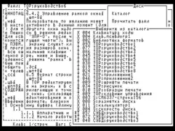 Текстовый редактор «ТОР»