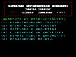 СПТ «Агат-Автор»