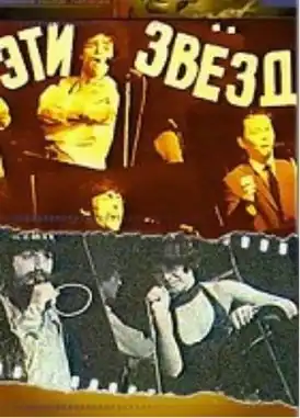 Афиша/постер/сцена