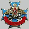 Знак отличия ВВС «За заслуги»