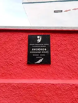 Марьина Горка. Мемориал 8-й танковой дивизии. Памятная доска.