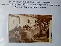 Один из цехов льнозавода, 1965