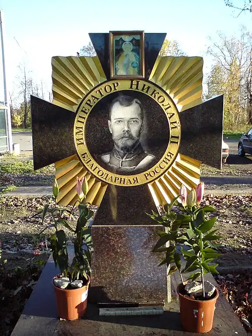 Памятный крест на месте разобранной в 1949 году часовни