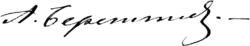 Изображение автографа