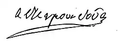 Изображение автографа