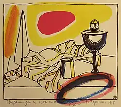 Алексей Парыгин. «Пирамида и керосинка». Россия, Санкт-Петербург, 1999 г.