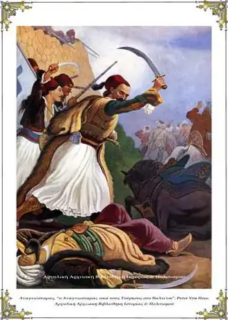 Петер фон Гесс — «Анагностарас побеждает турок при Валтеци»