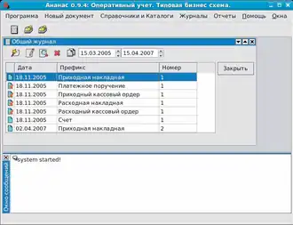 Скриншот программы Ананас
