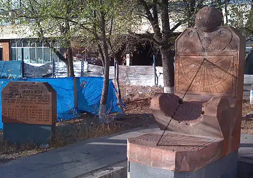 Древние армянские солнечные, лунные и звездные часы.