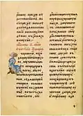 Андрониково Евангелие лист 158 об. Лука 18:42 - 18:43; Марк 10:46 - 10:52