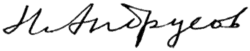 Изображение автографа