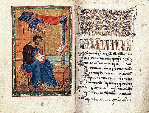 Евангелист Марк