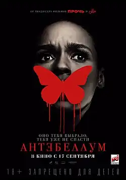 Постер фильма